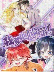 综艺抽屉慢节奏节目档案封面