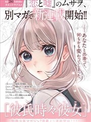 漫画改编原作进度对照档案封面